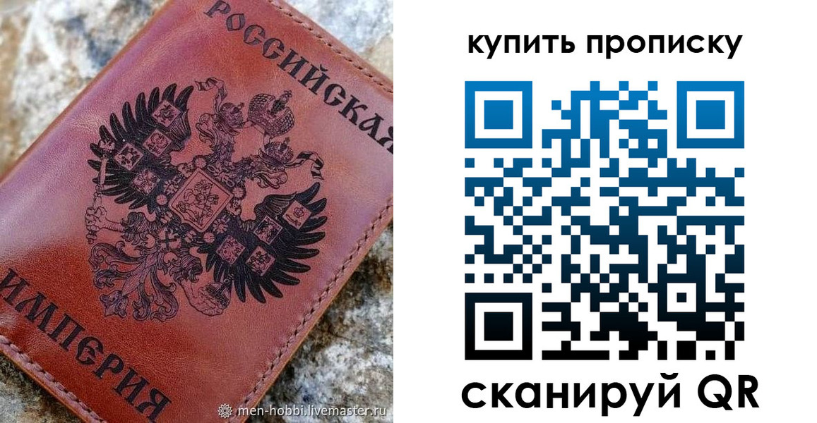 временная регистрация в Могочи
