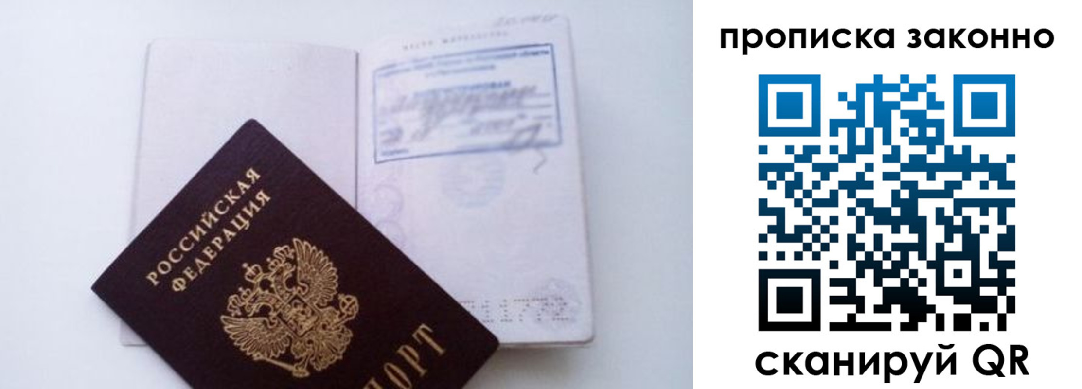 миграционный учет в Могочи