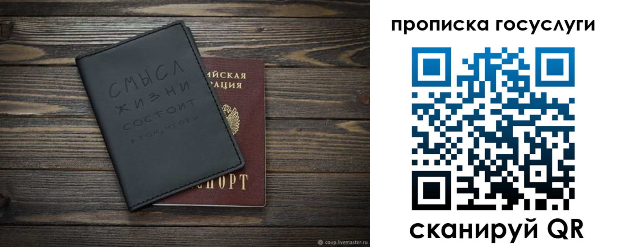 прописка поиск в Могочи