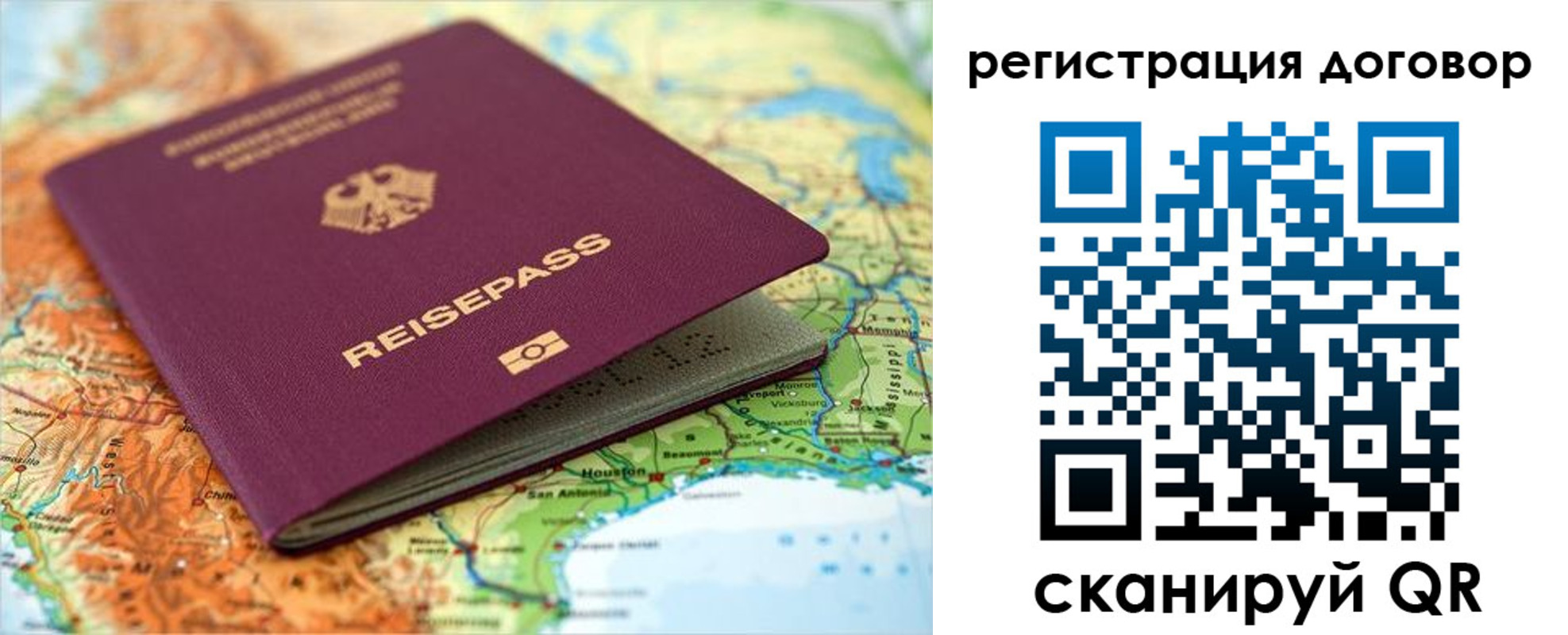 прописка регистрация в Могочи
