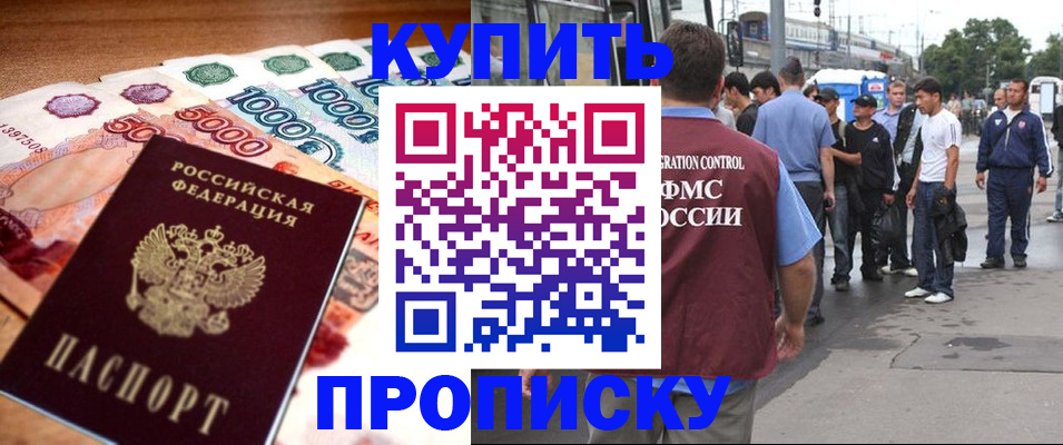 найти адрес прописки в Могочи