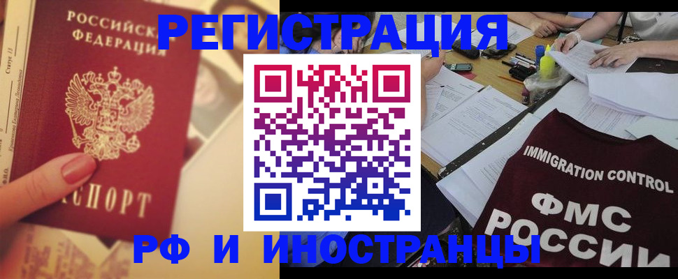 прописка для кредита в Могочи