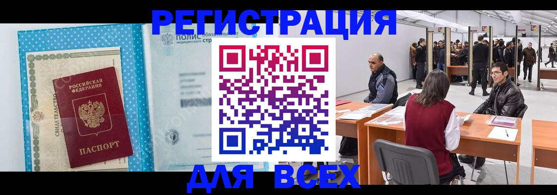 временная регистрация гарантия в Могочи